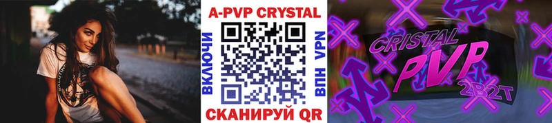 магазин продажи наркотиков  Спас-Клепики  A-PVP Crystall 