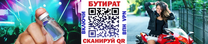 Бутират оксибутират  Спас-Клепики 
