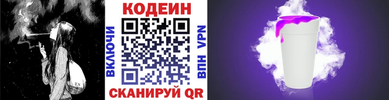 площадка наркотические препараты  Спас-Клепики  Codein Purple Drank 