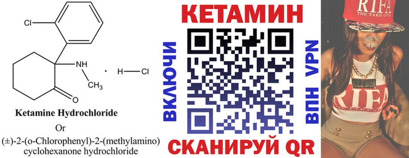 КЕТАМИН ketamine Спас-Клепики