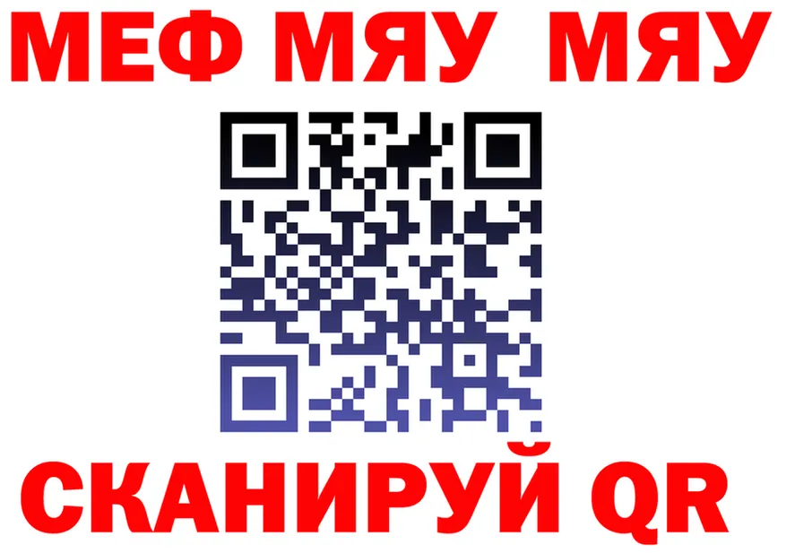 APVP кристаллы зеркало маркетплейс МЕГА Спас-Клепики