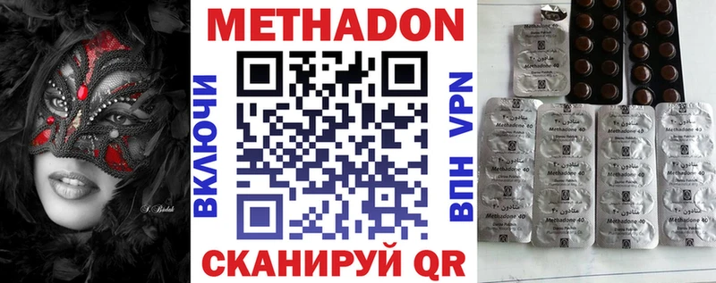 Метадон кристалл наркотики Спас-Клепики